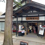 花上庵 - お店の外観①