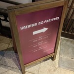 Kashiwa no Paripari - 