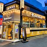 Kin no Gyoza Sakaba Shibuya 2 Go Ten - 