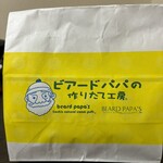 Beard Papa no Tsukuri Tate Kobo Ionmoru Ishinomaki Ten - 