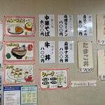 軽食 喫茶 となり - 