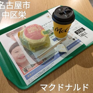 McDonald's Sakae Hiro Koji Ten - ソーセージエッグマフィンコンビ