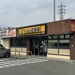 CoCo Ichiban Ya Himeji Mokan Ten - 