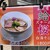 拳ラーメン - メニュー写真: