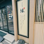 Pan Kashi En Toyohira Ten - 店舗前