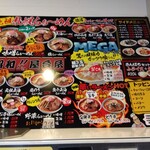 Ramen Sanpachi Nishi No Ten - メニュー