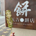 玉吉餅店 - 