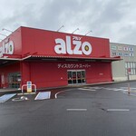 alzo Umi Ten - アルゾ 宇美店