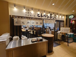 Tonkatsu Sakaba Maruya Marunouchi Ten - 