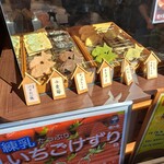 YONENOYA Kamakura Komachidori Ten - 鯛焼き各種