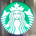 スターバックスコーヒー - 