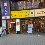 Tonkatsu Aoki no Curry Ya Ippekoppe Kitasenju Ten - 