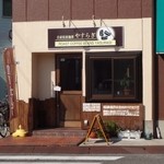 Jikabaisen Coffee Yasuragi - 店の外観