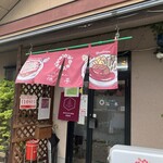 Gohan Yasan Hanatei - 店舗入り口