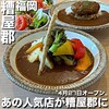 カレー&フレンチトースト Hono - 料理写真: