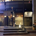 Yakitori Miyakawa Yotsuya - 