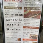 TONY ROMA'S Sanbanchoten - 