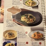 Kamakura Pasta Larapoto Numazu Ten - メニュー