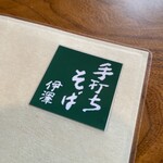 Tsukemono to Teuchi Soba no Izawa - 