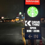 STARBUCKS COFFEE Kawanishi Kamo Ten - 