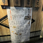 Izakaya Ban Jearu Nishinomiya Ten - 