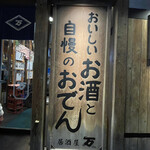 Izakaya Ban Jearu Nishinomiya Ten - 