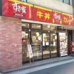 Sukiya Suehirocho Ten - お店外観