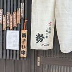 京祇園ねぎ焼 粉 - 