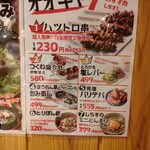 Yakitori no Ougiya Yashio Ten - 