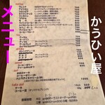 Kauhii Ya - メニュー【本日のケーキ】セットはめっちゃお得〜♪♪