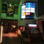 Zenseki Private rooms Izakaya Kyushu Ryori Kakomian Hakata Eki Hakataguchi Ten - Ｍビル２号館の３階にあります