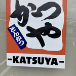 Katsuya Kobe Maya Ten - 