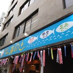 Warayaki Robata Seafood - 