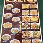 台湾料理 昇龍 - 