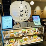 博多食堂 いっかく - ハッピーアワーでコチラに即決