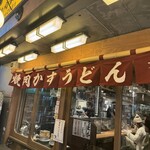 Yakiniku Kasu Udon Ryunosu Shibuya Honten - 