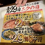 焼肉ホルモン たけ田 - 