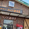 Komeda Coffee Ten Chofu Sengawa Ten - 混むコメダ