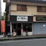 Noodle Store Kinboshi - 