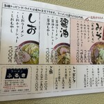 Ramen Furuki - 