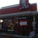 Kentucky Fried Chicken Shizu Ten - 午後　店舗外観
                      