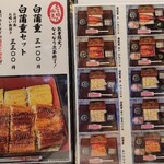 Unagi no Himekawa Shinmatsudo Ten - 