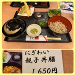 Soba Yoshimura - 