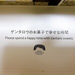 Patissier Gentaro - 