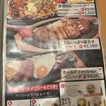 Steak no Kuishinbo Ebisu Ten - 