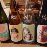 酒場 ヤマゴヤ - 