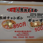 Ramen House Totto - 