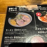 Ramen Tajima Shoten - 