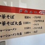 たかはし中華そば店 - 