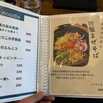 Awaji Noodle Works ON - 